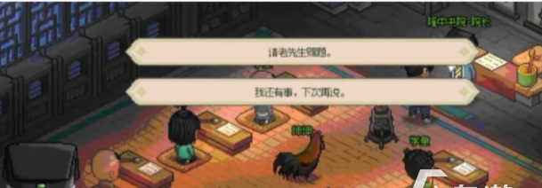 大侠立志传对对子攻略大侠立志传对对子流程分享