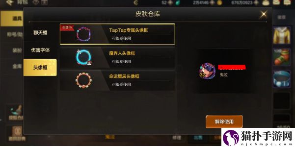dnf手游头像框更换方法dnf手游怎么更好头像框