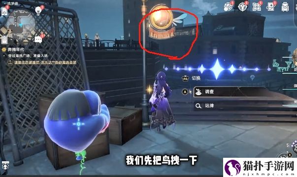 崩坏星穹铁道流梦礁所有折纸小鸟的位置攻略大全具体一览