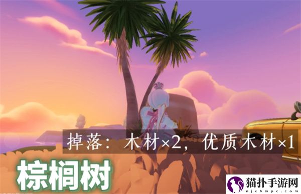 心动小镇树木图集收集攻略心动小镇树木图集怎么收集