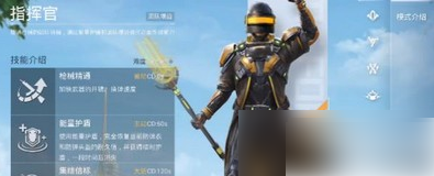 和平精英超体对抗哪个职业最强超体对抗最强职业推荐