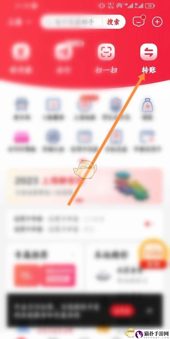 云闪付预约转账设置方法云闪付怎么预约转账