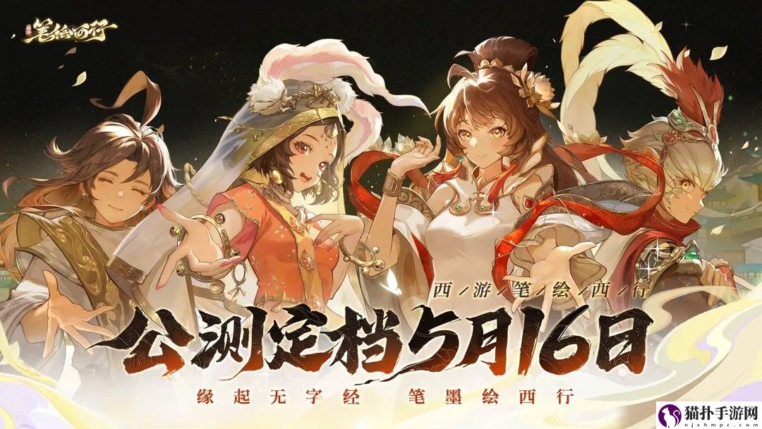 西游：笔绘西行沙河逐风阵容打法攻略西游：笔绘西行沙河逐风阵容打法方法