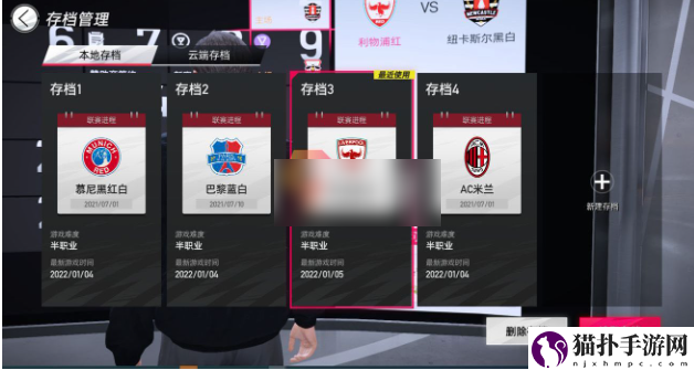 绿茵信仰联赛征程在哪里绿茵信仰联赛征程玩法介绍