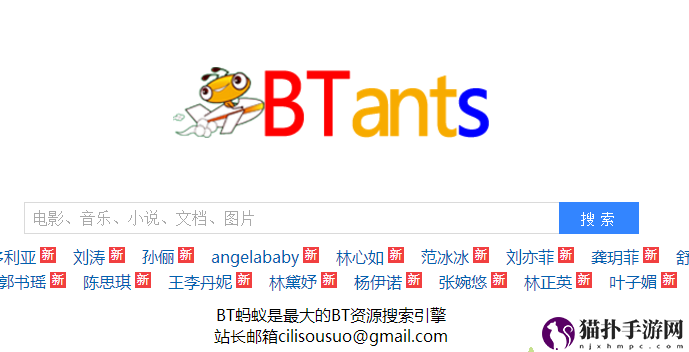 蚂蚁bt引擎官网怎么样哪款下载工具好用
