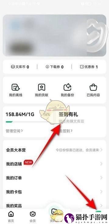 百度文库文库豆使用方法百度文库文库豆怎么用
