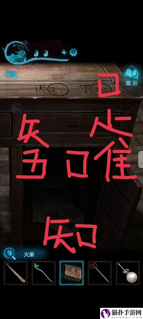 纸嫁衣3鸳鸯债详细通关攻略纸嫁衣3鸳鸯债详细通关具体介绍