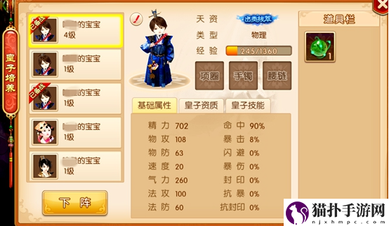 我的宫廷微信小游戏攻略我的宫廷我要变强攻略介绍