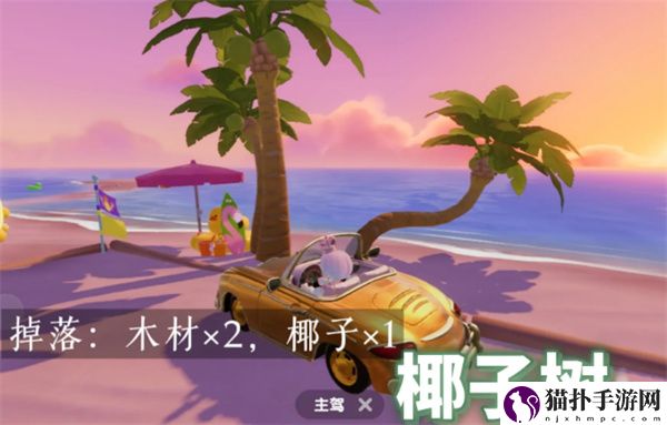 心动小镇树木图集收集攻略心动小镇树木图集怎么收集