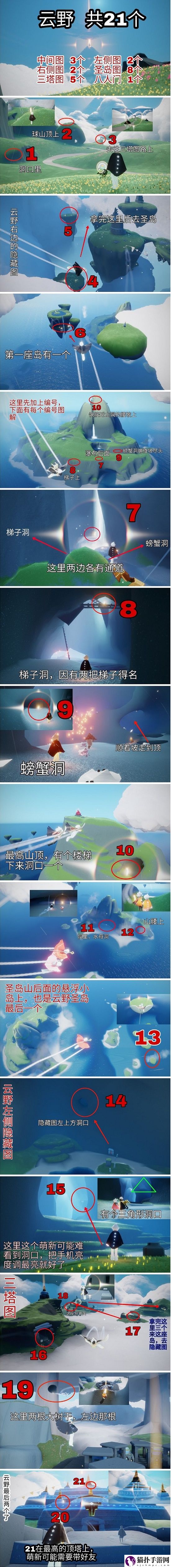 光遇小金人全部位置图文攻略光遇全部小金人在哪里