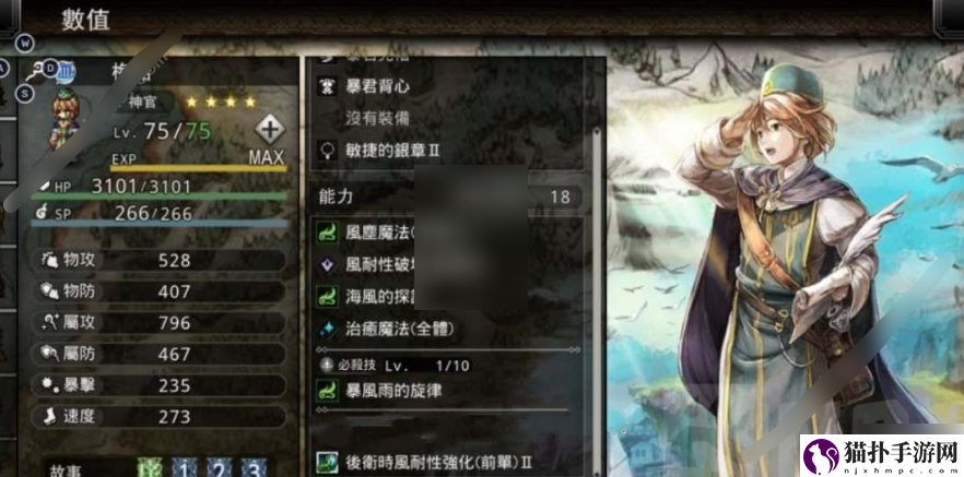 歧路旅人大陆的霸者四星推荐歧路旅人大陆的霸者强力四星角色推荐