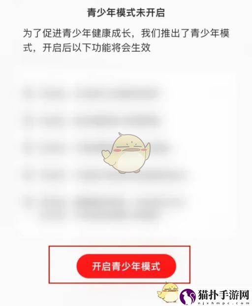 全民k歌青少年模式设置方法全民k歌怎么设置青少年模式