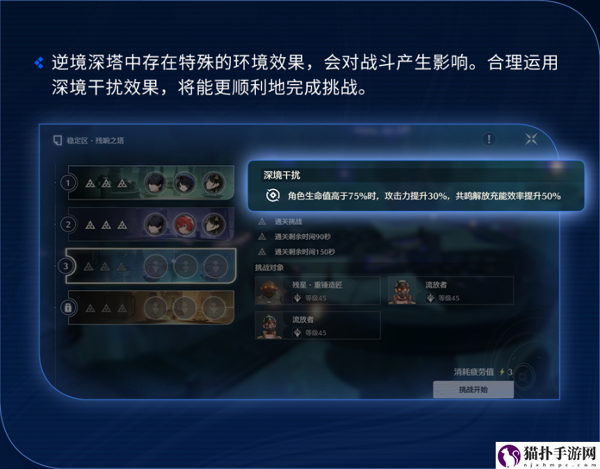 鸣潮漂泊路书逆境深塔玩法攻略漂泊路书逆境深塔怎么玩