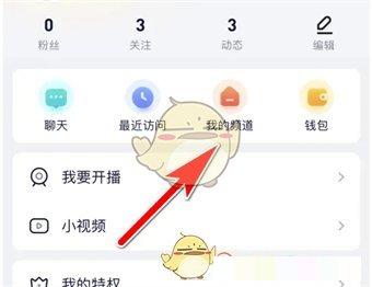 yy屏蔽频道关注信息方法yy如何屏蔽屏蔽频道关注信息