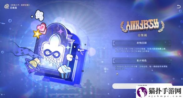 崩坏：星穹铁道梦境TOP100成就获取方法梦境TOP100成就怎么做