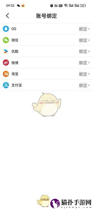 大麦绑定第三方账号方法大麦怎么绑定第三方账号