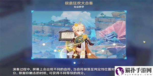 原神幻光漫戏通关攻略原神幻光漫戏怎么通关