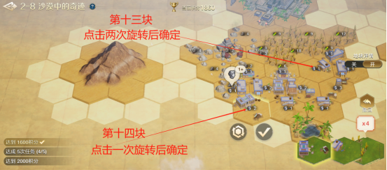 世界启元文明创想地块搭配沙漠中的奇迹步骤沙漠中的奇迹怎么玩
