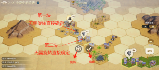 世界启元文明创想地块搭配沙漠中的奇迹步骤沙漠中的奇迹怎么玩