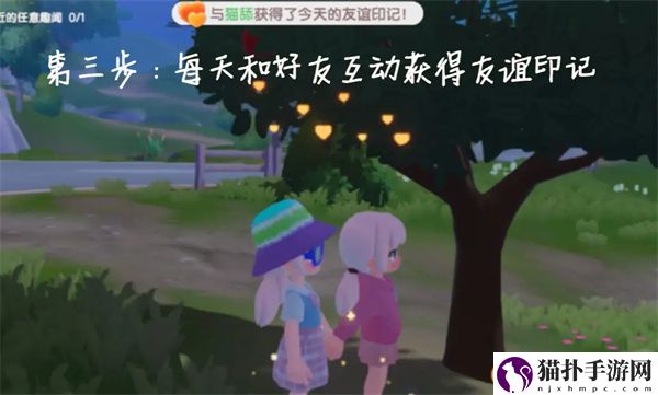 心动小镇好友聊天开启方法介绍好友聊天怎么开启