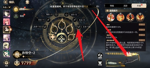 少年西游记2角色升星攻略少年西游记2角色怎么升星