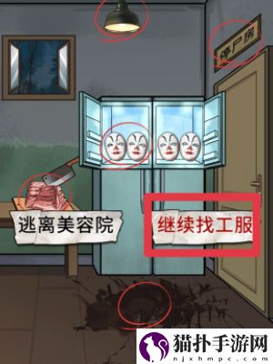 怪谈研究所美容院怪谈通关攻略怪谈研究所美容院怪谈怎么通关