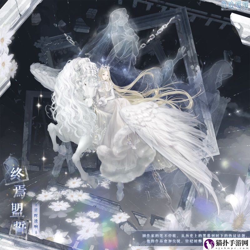 奇迹暖暖终焉盟誓故事套装介绍奇迹暖暖终焉盟誓故事套装详情
