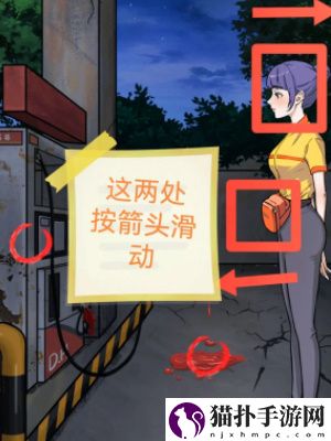 怪谈研究所荒野加油站通关攻略荒野加油站怎么通关