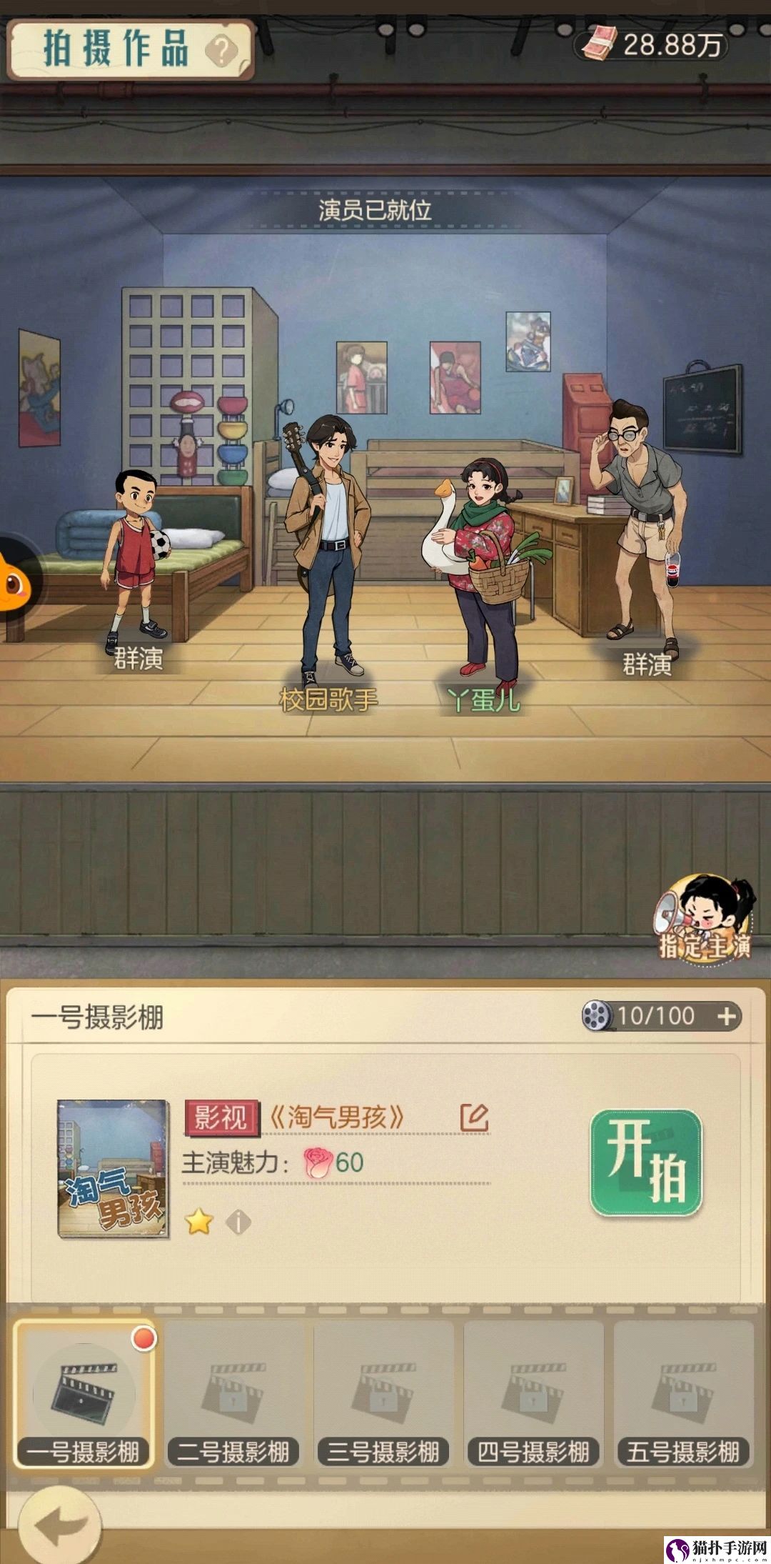时光杂货店高性价比氪金技巧详解