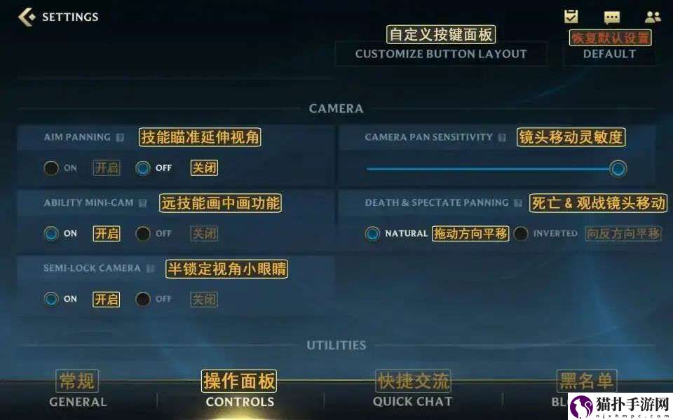英雄联盟手游中英文设置对照图一览