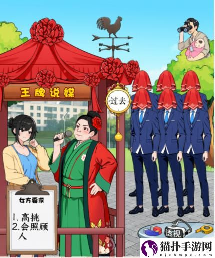 就我眼神好王牌媒婆帮女嘉宾找到心仪对象通关攻略怎么才能过关