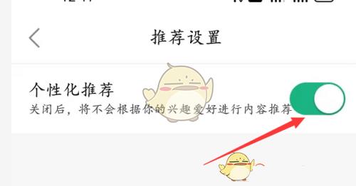 百度文库个性化推荐关闭方法百度文库个性化推荐怎么关