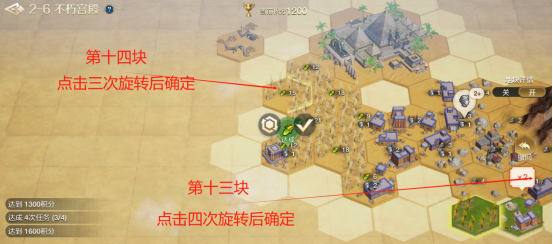 世界启元文明创想地块搭配（2-6）不朽宫殿详细步骤攻略世界启元文明创想地块搭配（2-6）不朽宫殿详细介绍