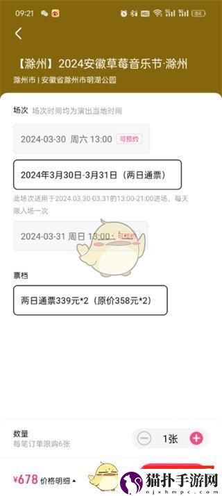 大麦支付方式选择方法大麦怎么选择支付方式