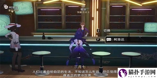 崩坏：星穹铁道小城畸人任务攻略崩坏：星穹铁道小城畸人任务怎么做
