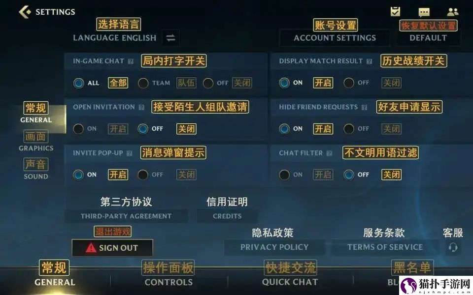 英雄联盟手游中英文设置对照图一览
