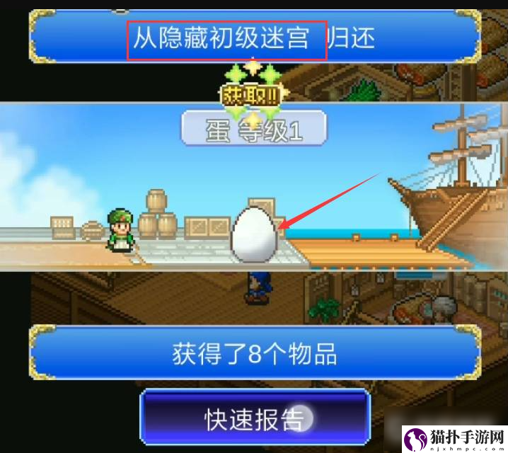 大海贼探险物语蛋在哪刷大海贼探险物语蛋获取攻略