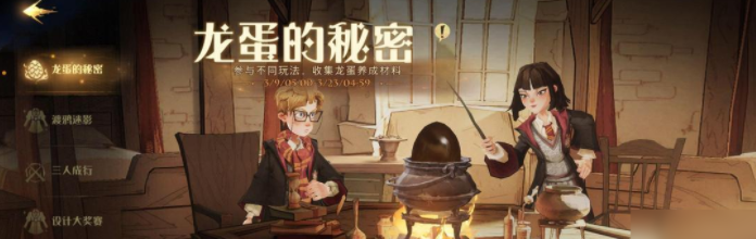 哈利波特魔法觉醒第七天完美攻略哈利波特魔法觉醒怎样才能在第七天取得完美的胜利