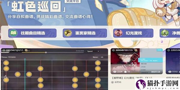 原神虹色巡回活动入口一览原神虹色巡回活动入口在哪里
