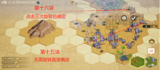 世界启元文明创想地块搭配沙漠中的奇迹步骤沙漠中的奇迹怎么玩