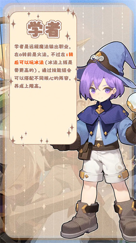 出发吧麦芬初始职业推荐出发吧麦芬初始职业选什么