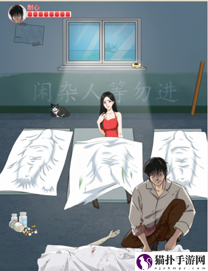 整个活吧绝命太平间帮小姐姐伪装坚持到坏人离开通关攻略如何过关
