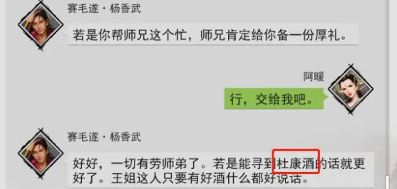 我的侠客王慕英情缘任务完成攻略我的侠客王慕英情缘任务怎么完成