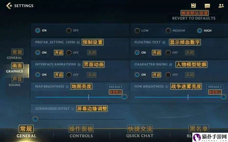 英雄联盟手游中英文设置对照图一览
