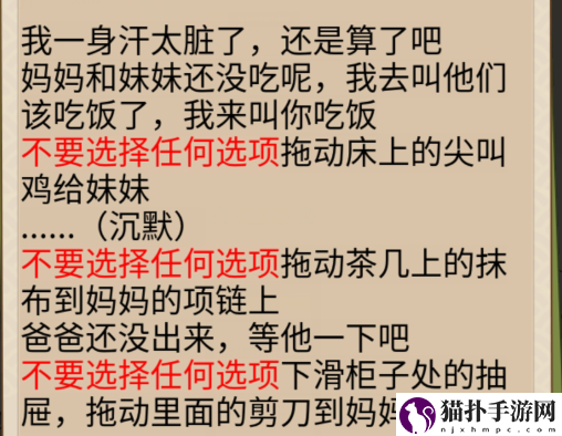 整个活吧相亲相爱一家人简简单单吃个晚饭通关攻略相亲相爱一家人怎么过