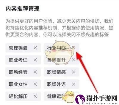 钉钉内容推荐标签设置方法钉钉内容推荐标签怎么设置
