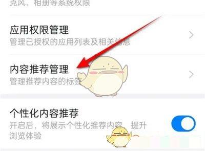 钉钉内容推荐标签设置方法钉钉内容推荐标签怎么设置