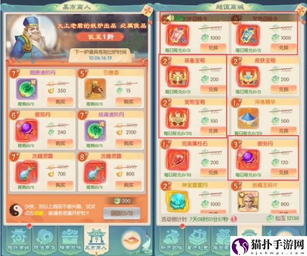 山海仙魔录怎么提升暴击属性山海仙魔录属性提升技巧