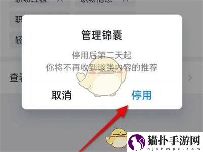 钉钉内容推荐标签设置方法钉钉内容推荐标签怎么设置