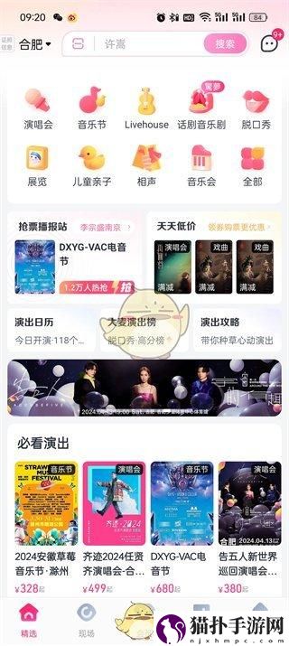 大麦支付方式选择方法大麦怎么选择支付方式
